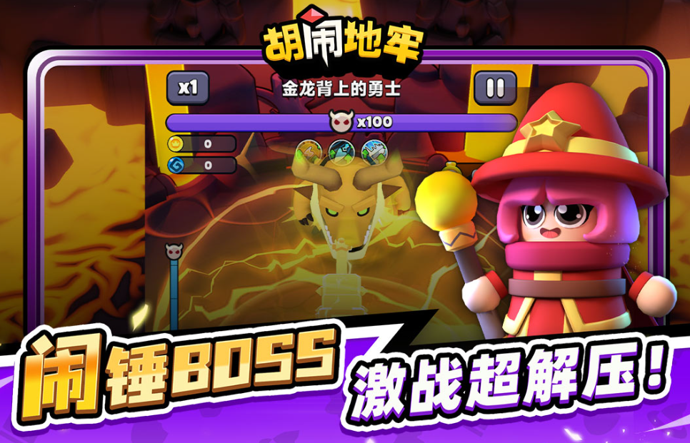 胡闹地牢最强推荐：5个高性价比值得重点培养的英雄角色