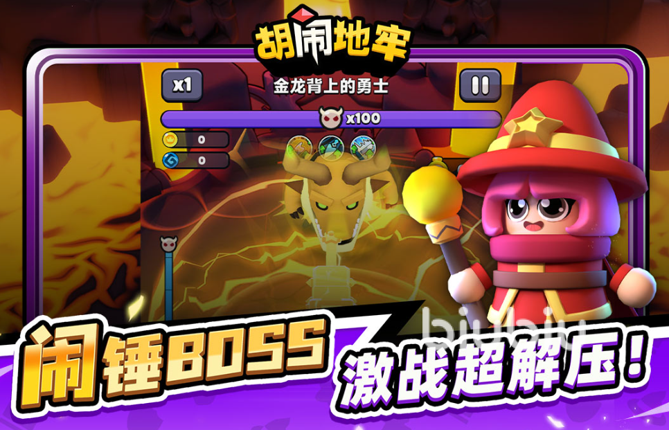 胡闹地牢最强推荐:5个高性价比值得重点培养的英雄角色