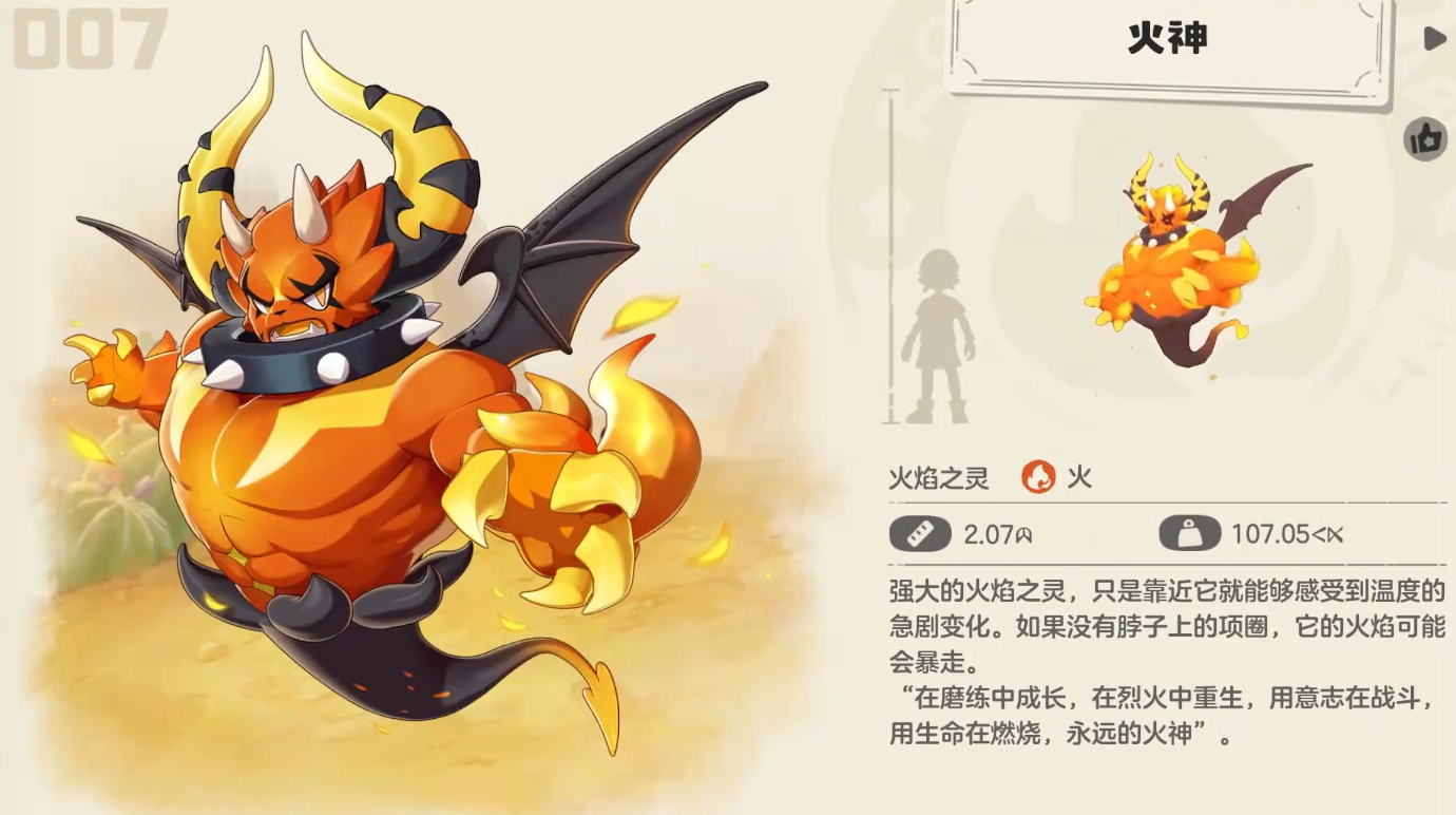 洛克王国火神技能搭配推荐：高爆发与续航兼顾的实战组合