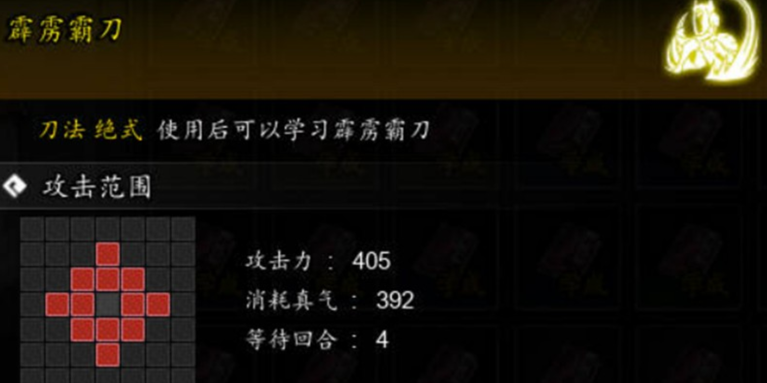 逸剑风云决霹雳霸刀获取方法全攻略：掉落地点、任务流程与兑换条件