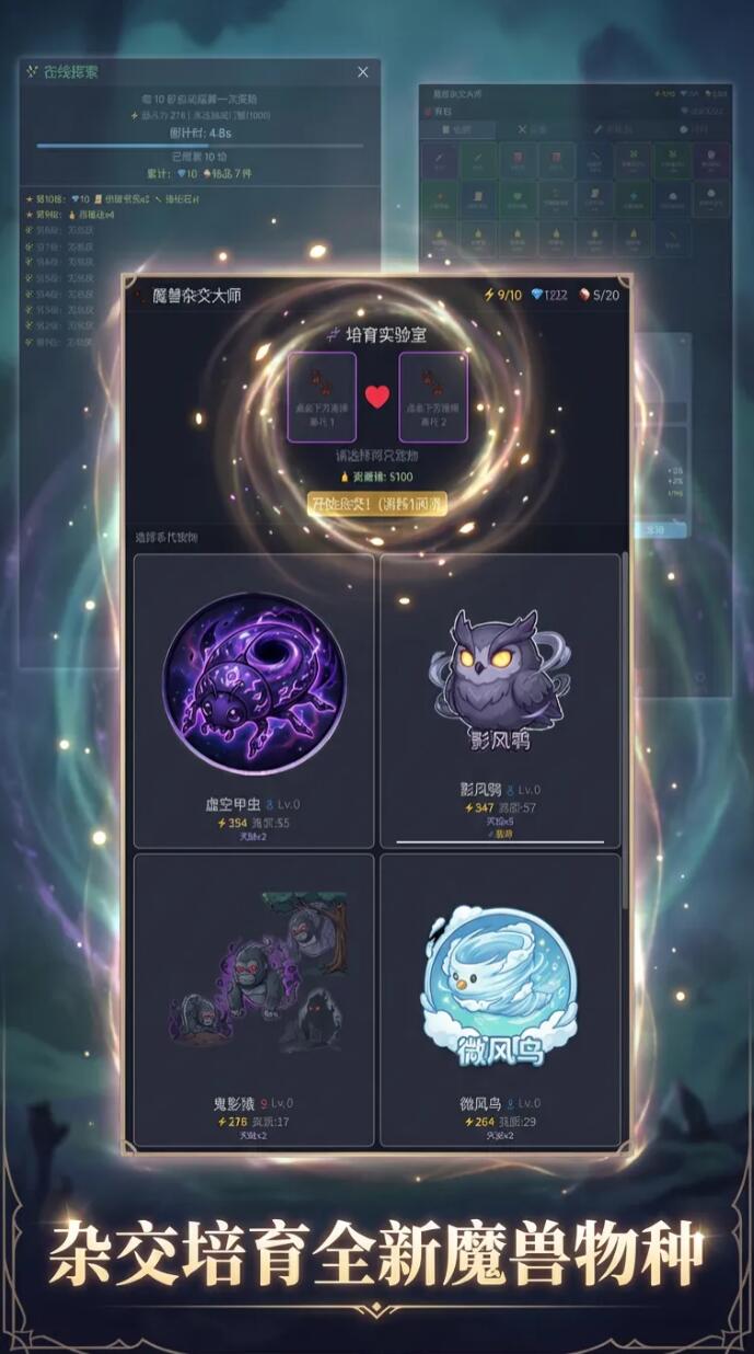 魔兽杂交大师游戏玩法详解：角色融合机制与趣味体验全解析