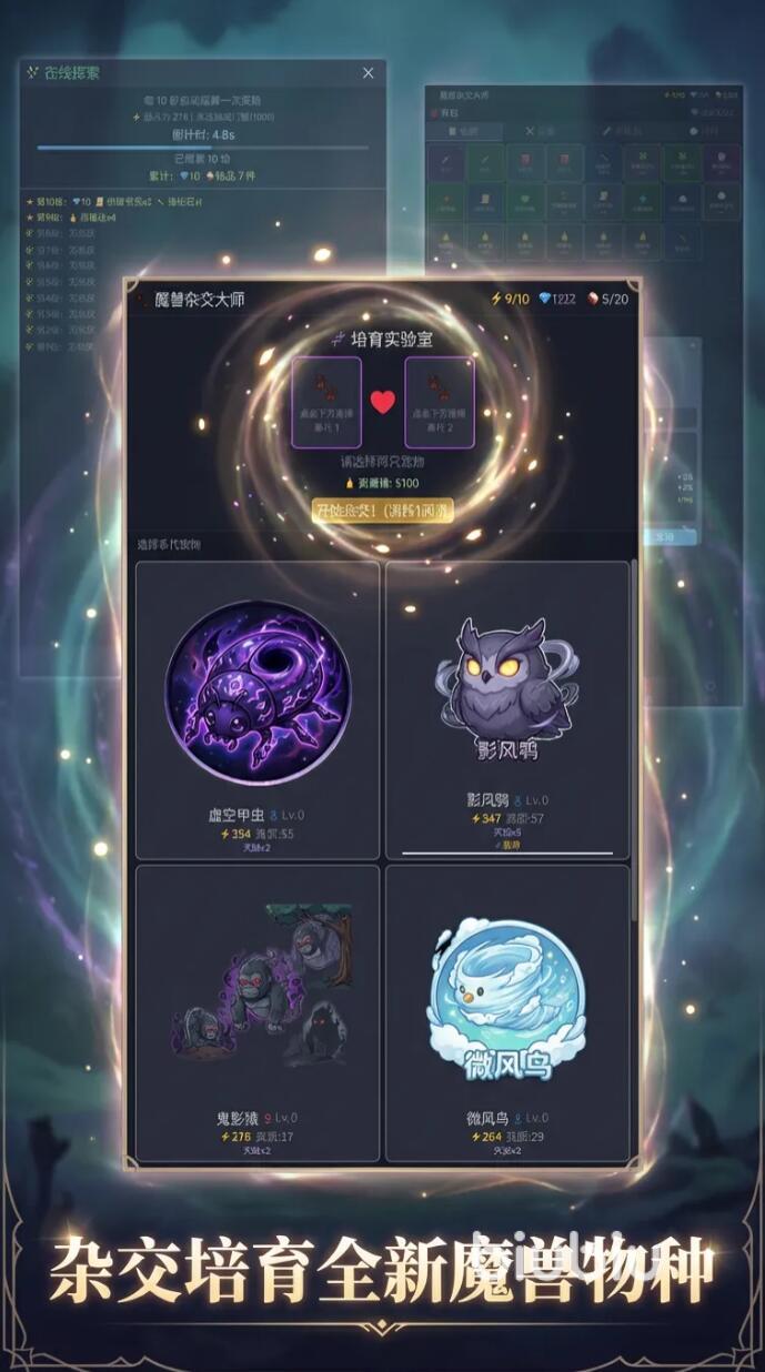 魔兽杂交大师游戏玩法详解:角色融合机制与趣味体验全解析