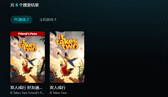 双人成行加速器哪个好 双人成行加速器推荐