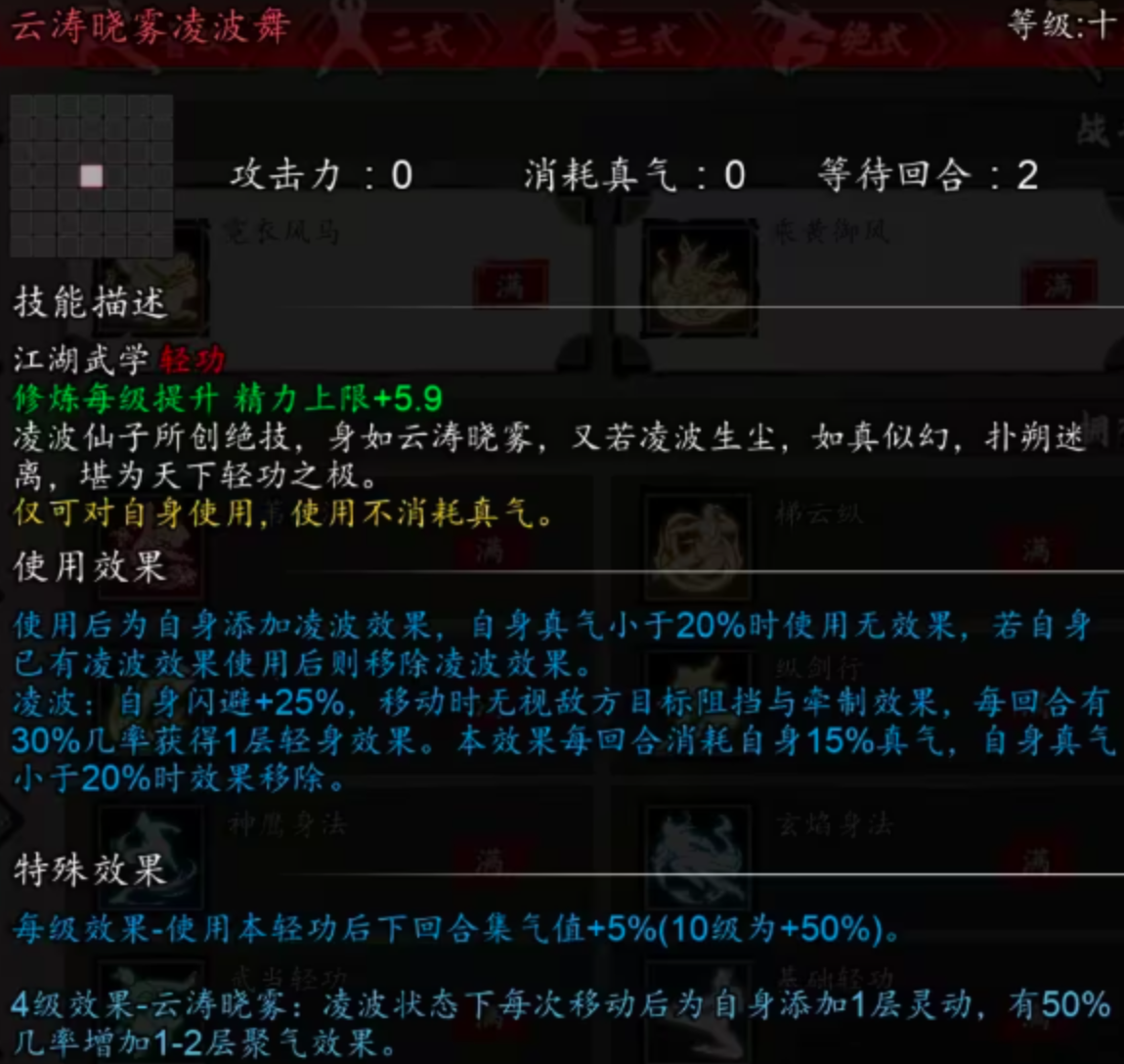 逸剑风云决轻功选择指南：高性价比与实战效果兼顾的轻功推荐