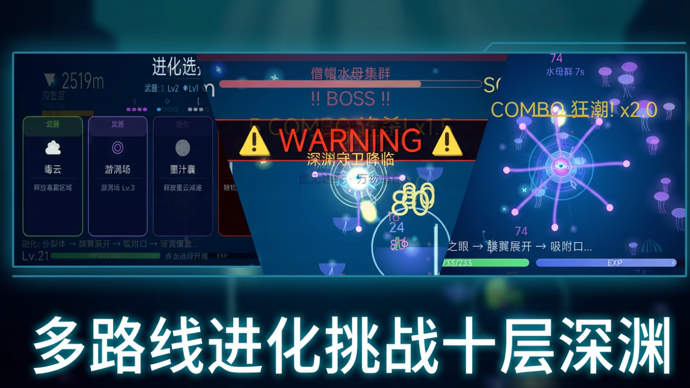 荧光深渊游戏玩法详解：探索、战斗与荧光生态特色体验