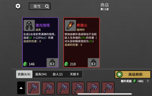 土豆兄弟手游希腊火道具详细玩法与实战技巧解析