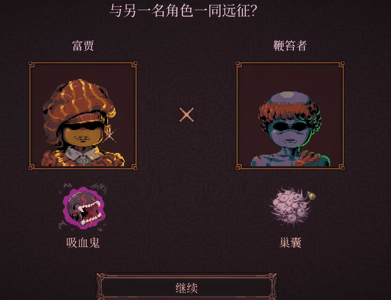 球比伦战记吸血鬼领主角色玩法详解与实战技巧攻略