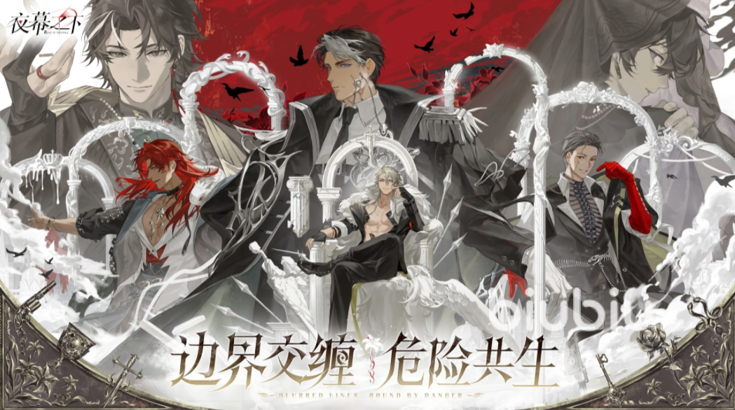 夜幕之下手游上线时间及下载链接分享