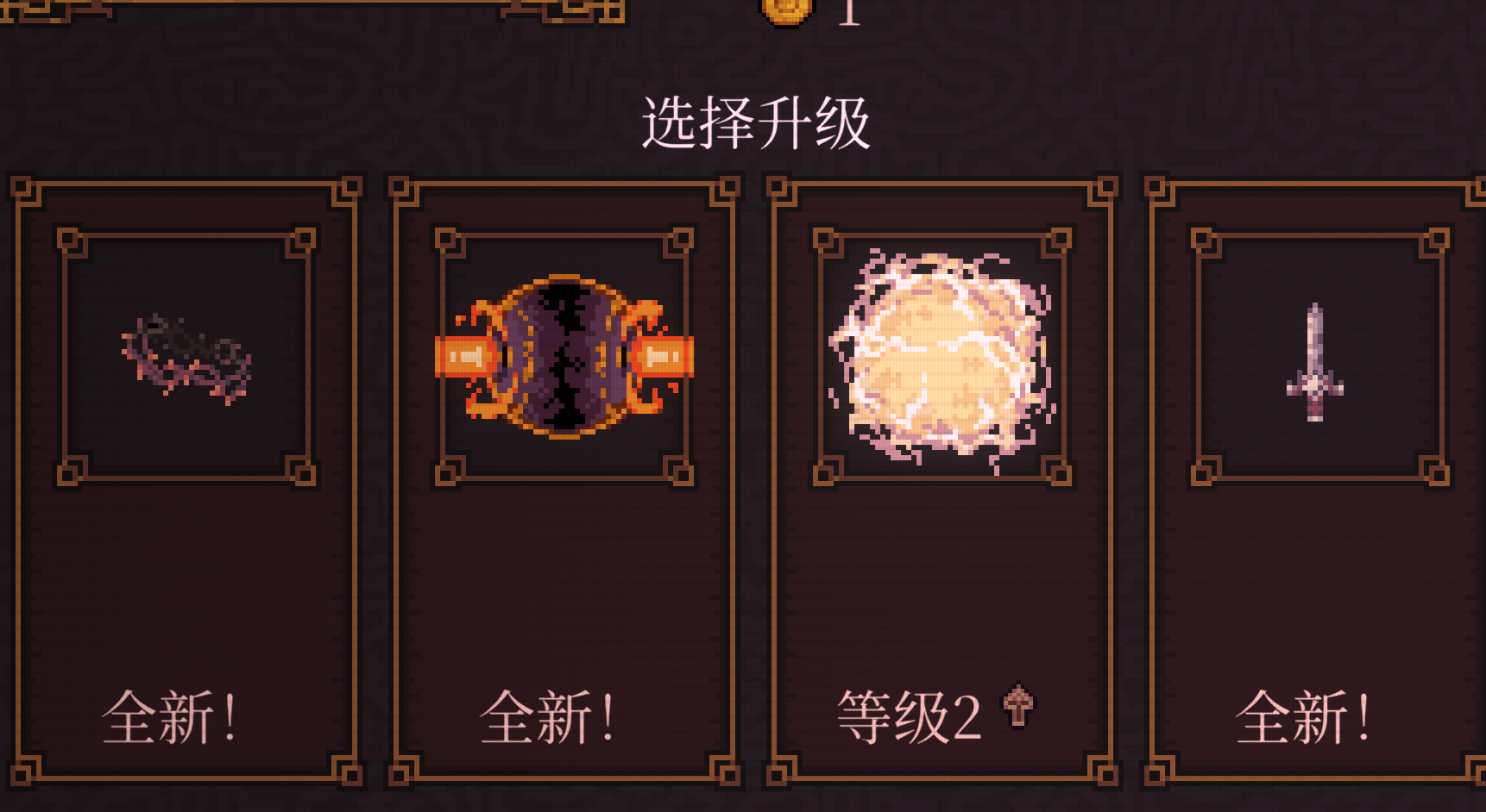 球比伦战记驱散技能解锁方法与详细使用教程