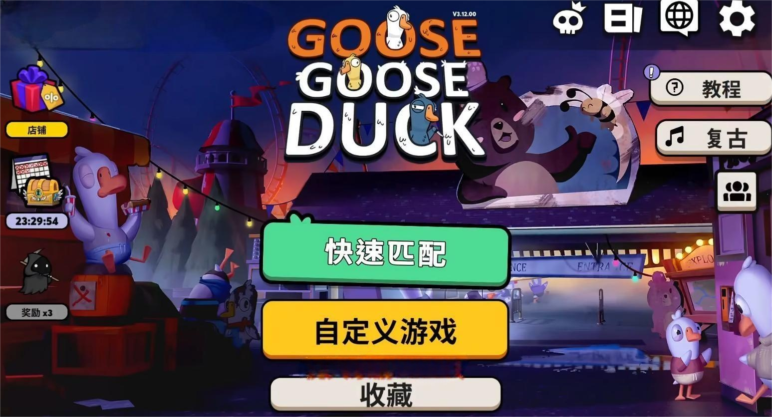 鹅鸭杀游戏崩溃怎么办？常见原因及实用解决方法汇总