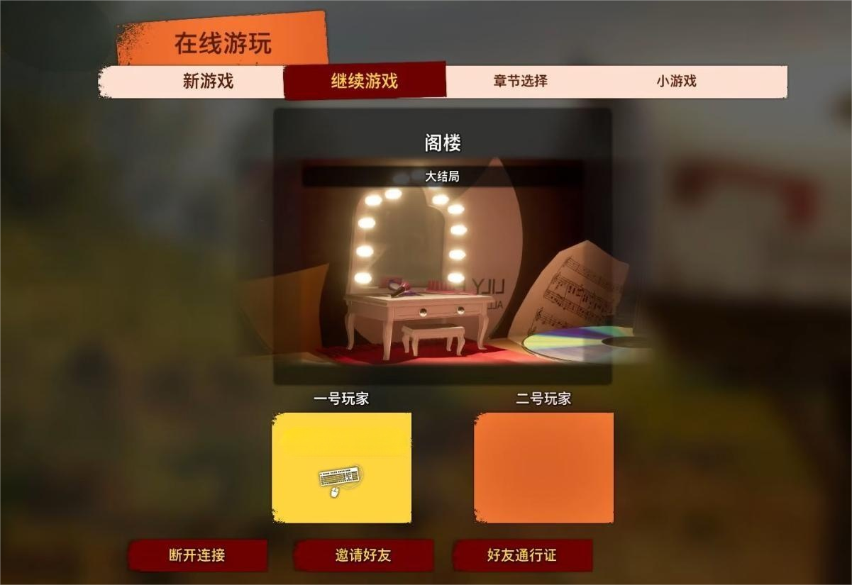 双人成行ea服务器连接问题怎么解决 双人成行ea服务器连接问题解决方法