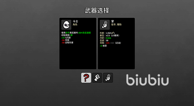 土豆兄弟游戏闪退原因及解决方法大全