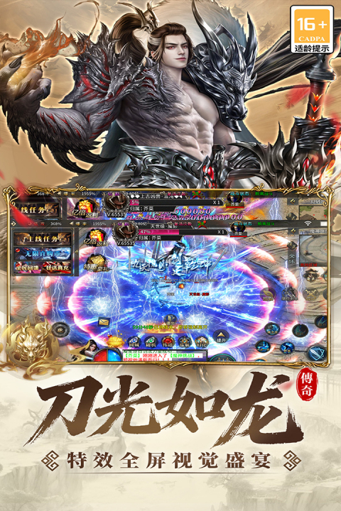 君临传奇手游好玩吗？深度解析核心玩法与特色亮点