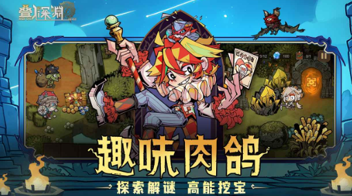 叠入深渊游戏好玩吗？真实玩家体验与深度评测