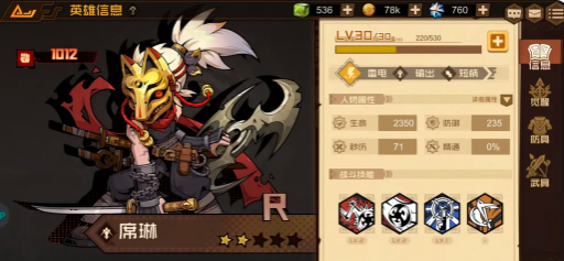 叠入深渊英雄强度排行榜：当前版本强势英雄推荐与实战分析