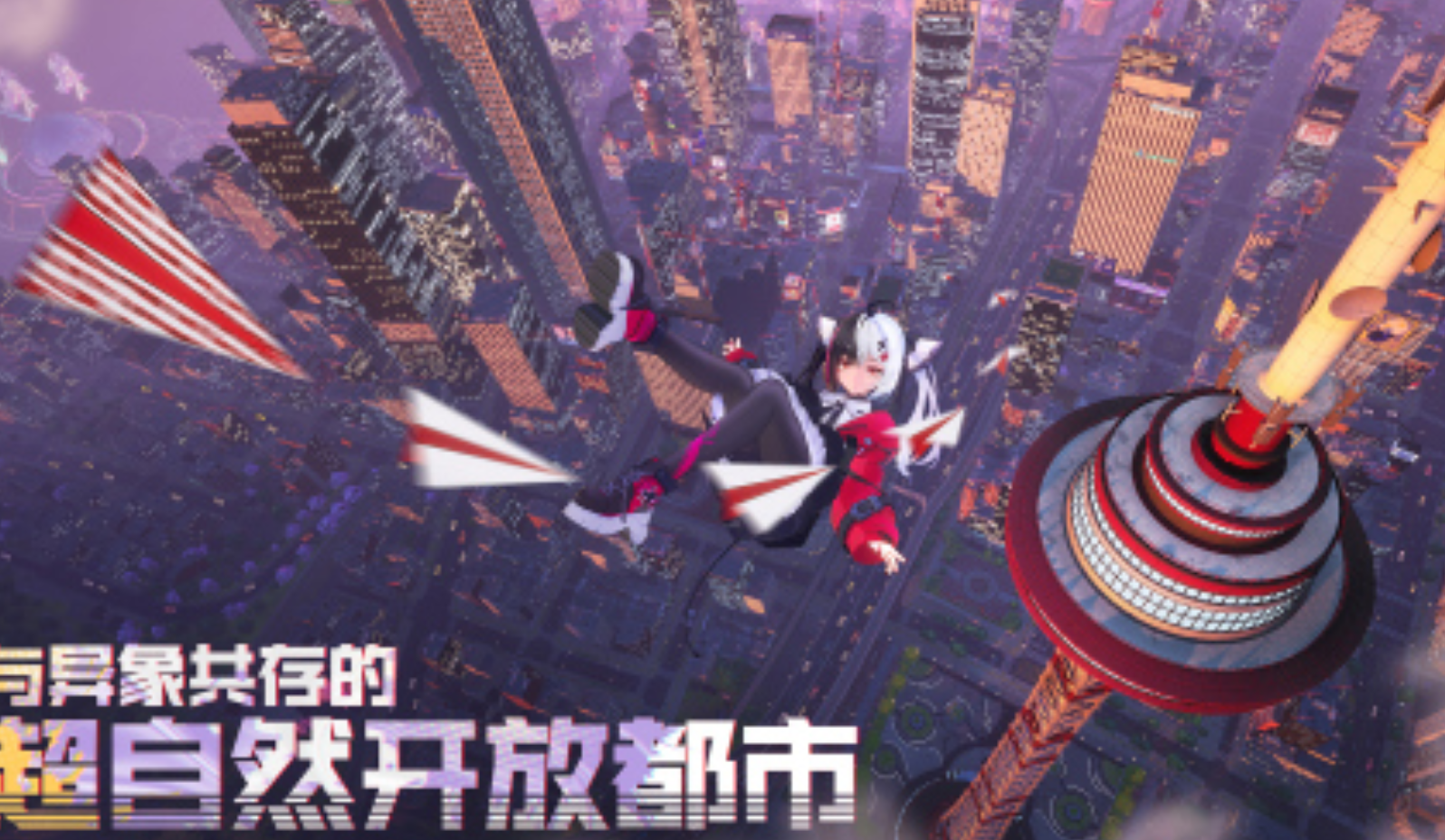 异环最新版下载方法汇总：安卓iOS电脑多平台安装教程