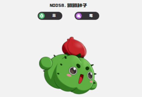 洛克王国蹦蹦种子玩法解析与培养技巧全攻略