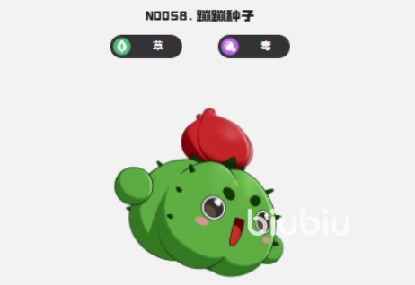 洛克王国蹦蹦种子玩法解析与培养技巧全攻略