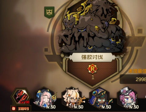 叠入深渊踢馆Boss打法攻略：高效通关技巧与阵容推荐