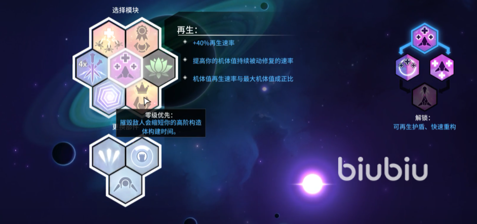 新星漂移构造炮台流玩法详解与实战技巧分享