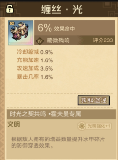 叠入深渊游戏专属遗物全盘点：有哪些独特遗物及效果详解