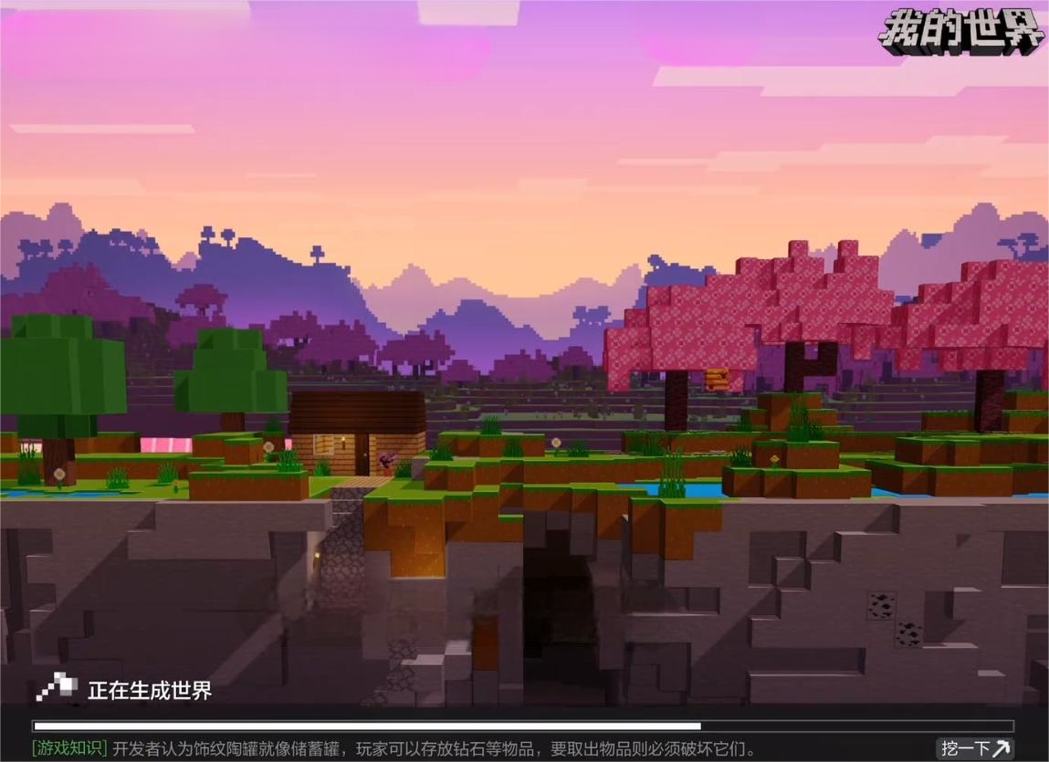 网易我的世界闪退怎么解决 网易我的世界闪退解决策略分享