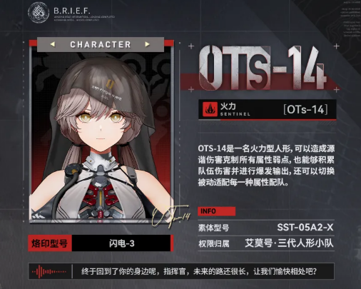 少女前线2追放OTs-14格里芬战术人形强度解析与实战表现评测