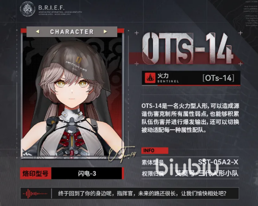 少女前线2追放OTs-14格里芬战术人形强度解析与实战表现评测