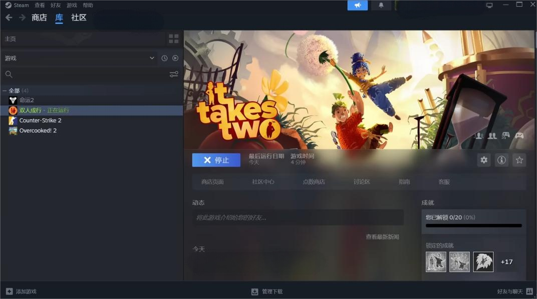 双人成行进不去的常见原因及解决方法