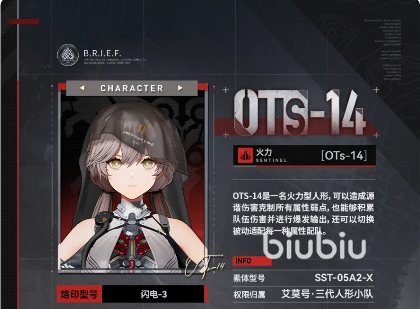 少女前线2追放OTs-14格里芬战术人形强度评测与实战表现分析