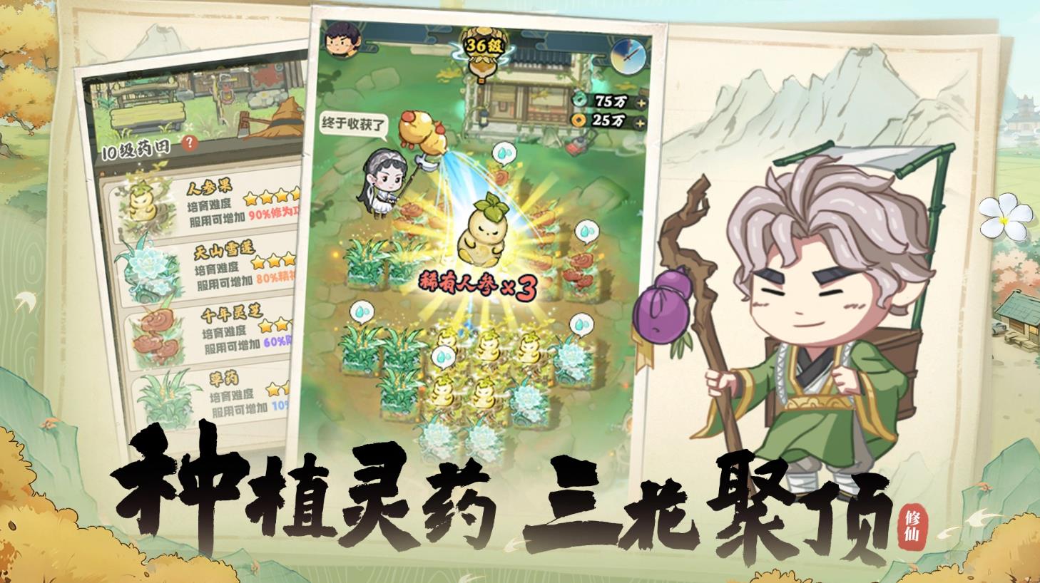 《种田掌门人》主角的宝物是什么？核心法宝与功能详解