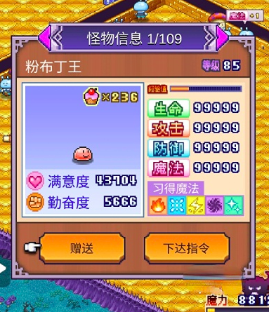 魔王城物语滚石获取方法与解锁详细攻略