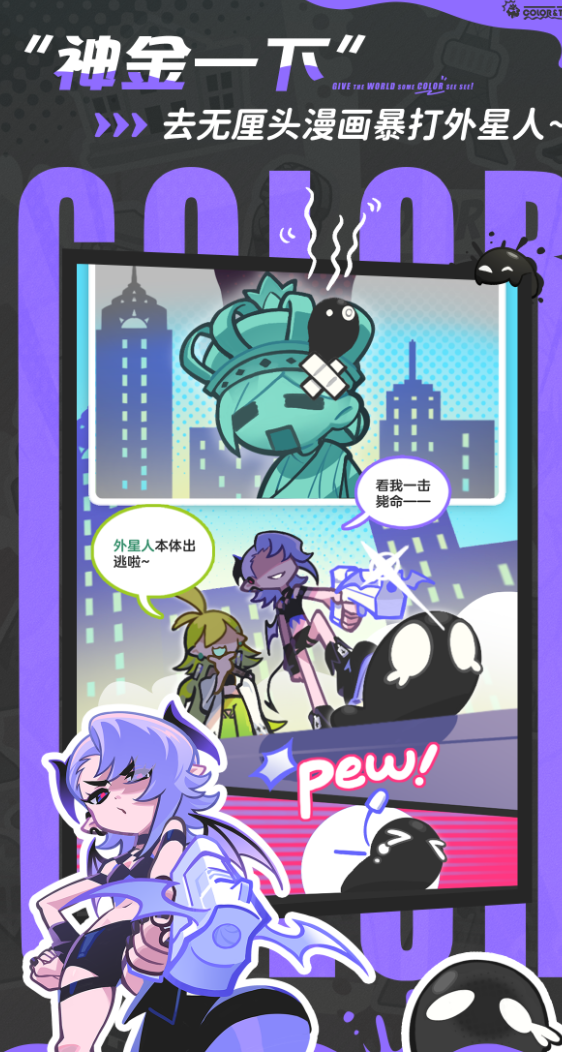 乱涂彩世界主神角色设定与背景故事详解