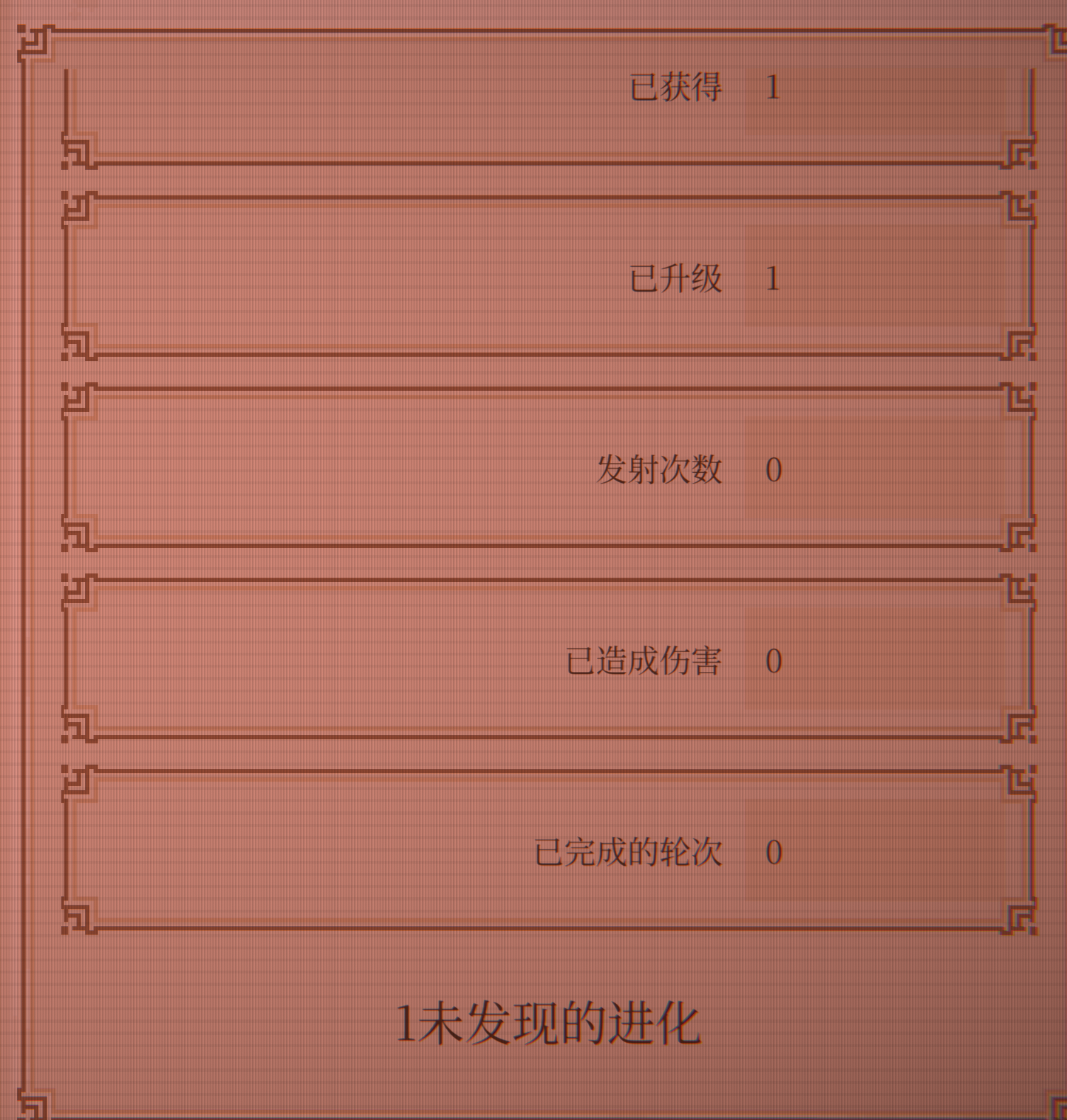 球比伦战记全隐藏成就解锁条件与获取方法汇总