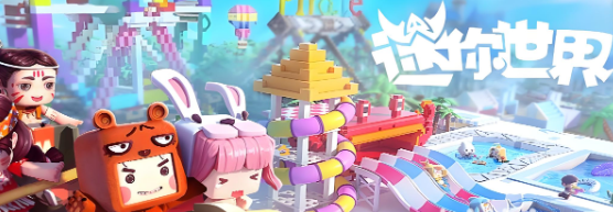 迷你世界一直闪退是什么原因 迷你世界闪退解决办法分享