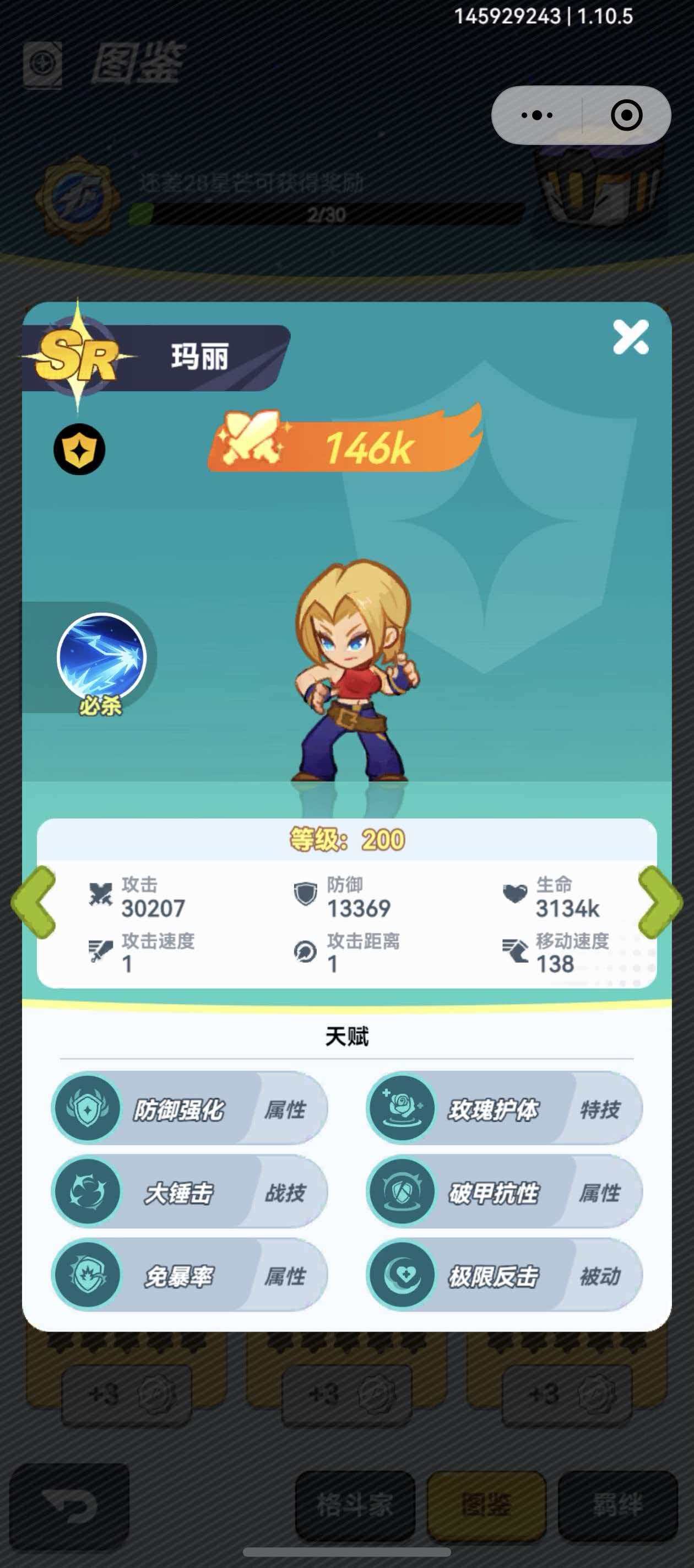 最强斗王女子阵容角色推荐：高爆发高生存的热门女斗王选择