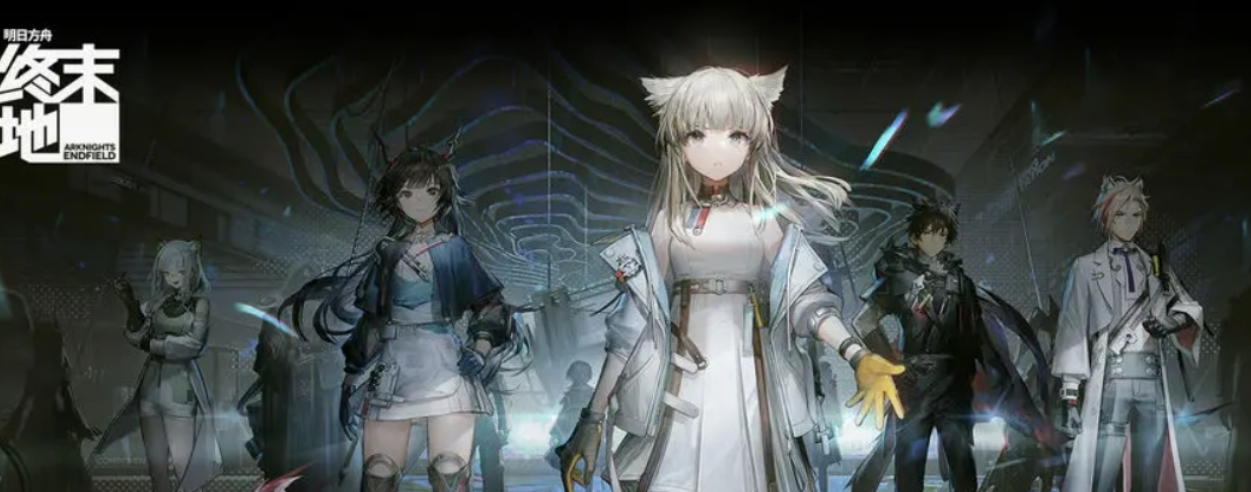 明日方舟终末地闪退可能是什么原因 明日方舟终末地闪退怎么解决