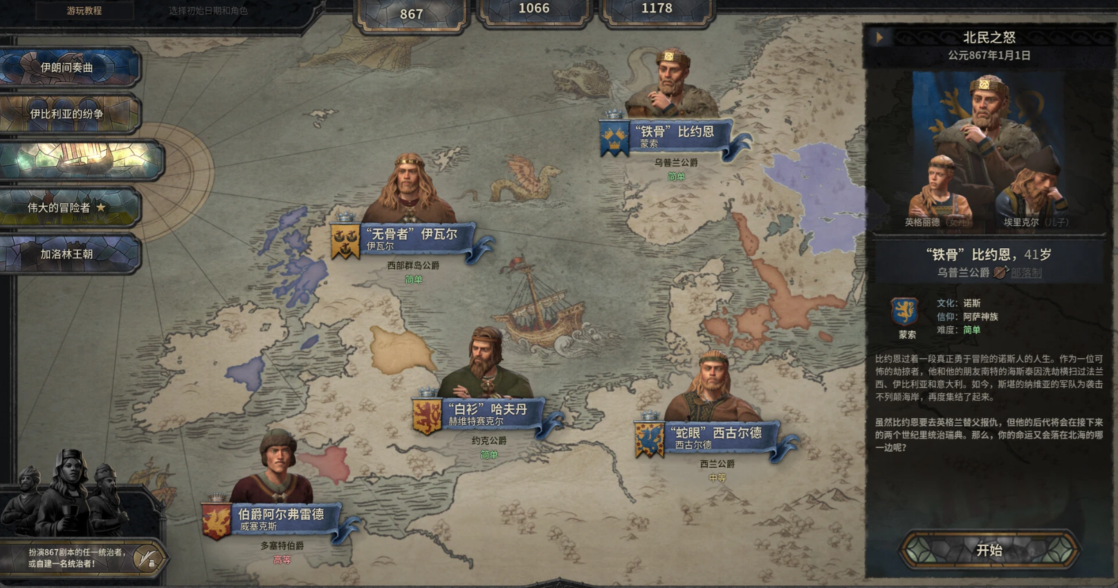 十字军之王3闪退崩溃报错的全面修复指南