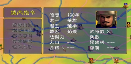 三国群英传游戏无法启动解决方法及加速器推荐