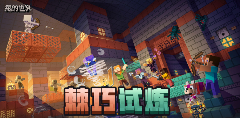 我的世界苹果手机闪退怎么办？快速解决iOS版崩溃问题