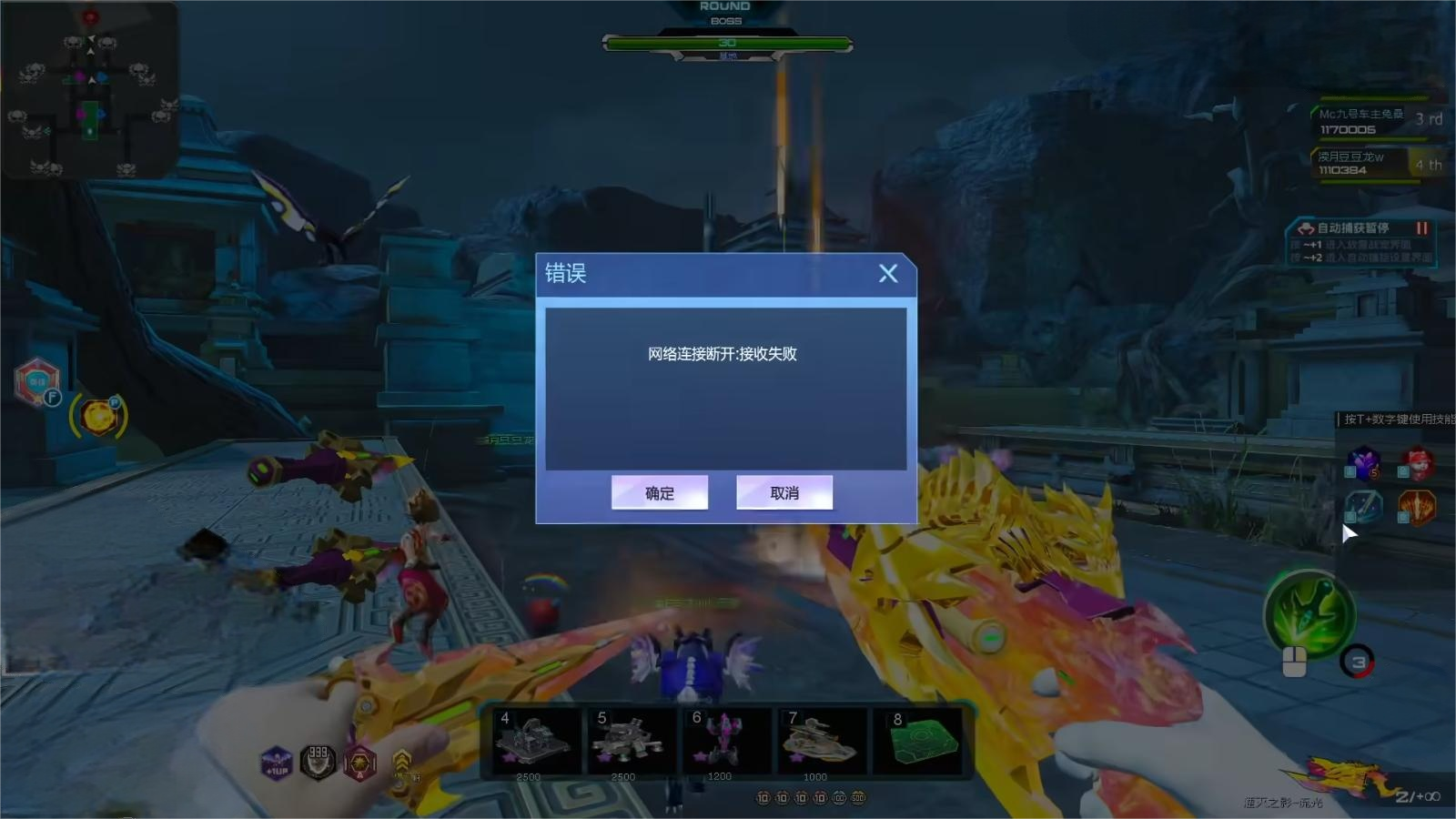 逆战网络连接断开连接服务器超时什么原因 逆战网络重连方法 