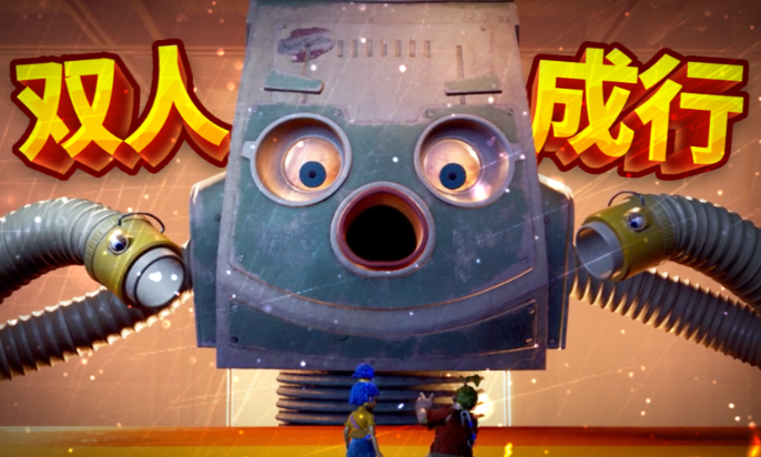 双人成行闪退卡顿怎么办 双人成行闪退卡顿解决方法介绍