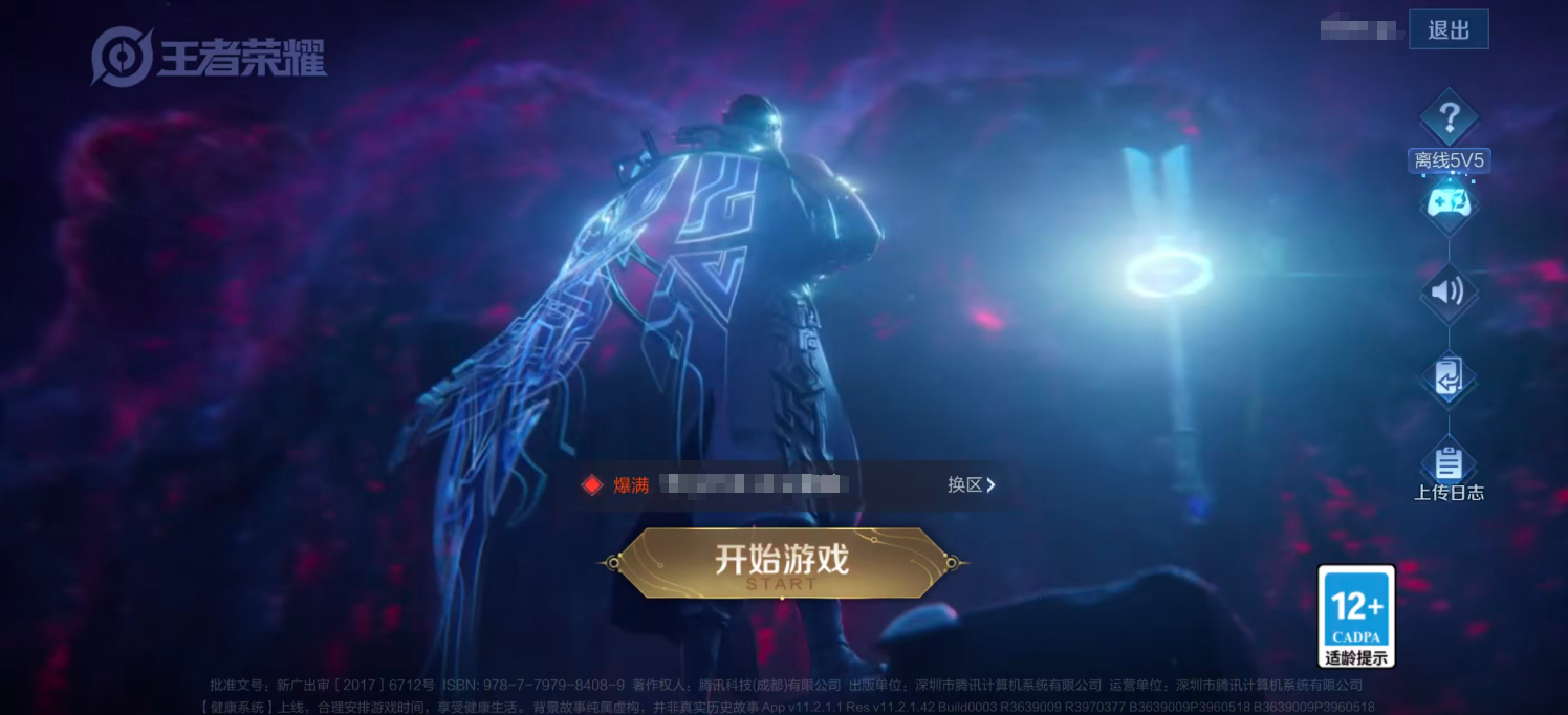 王者荣耀黑屏无法进入怎么办？常见原因及详细解决方法