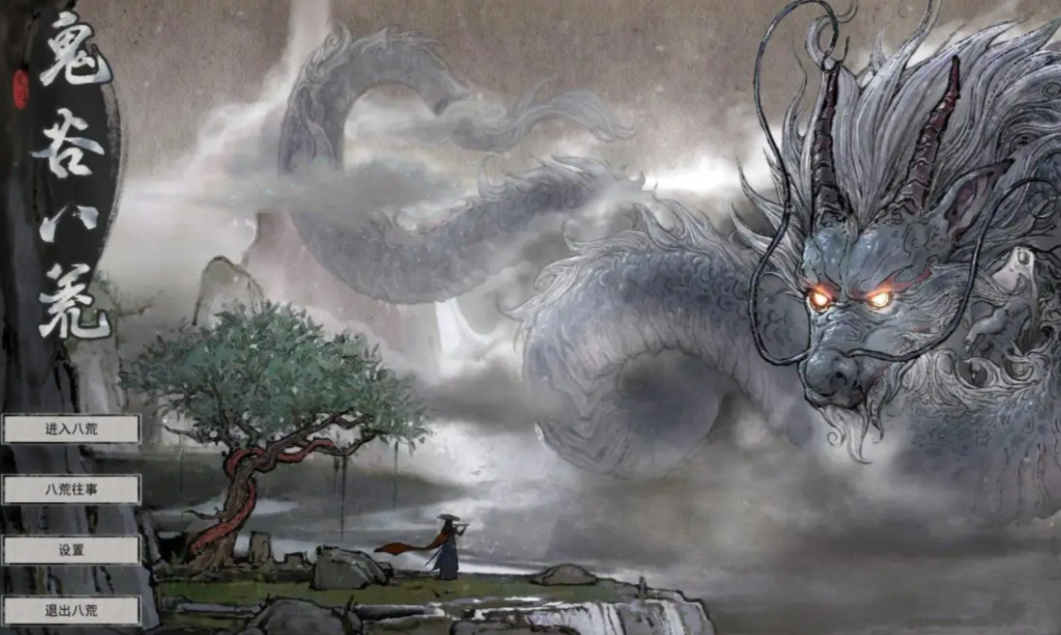 鬼谷八荒卡在加载界面怎么办?详细解决方法汇总