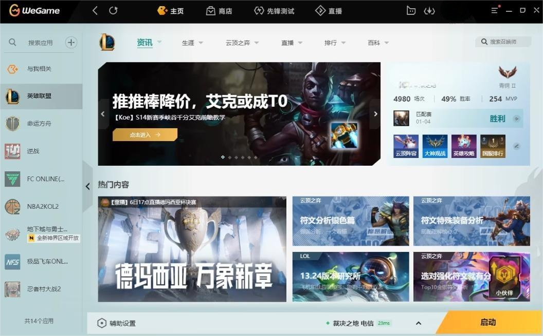 英雄联盟频繁掉线重连怎么办？全面排查与实用解决方法