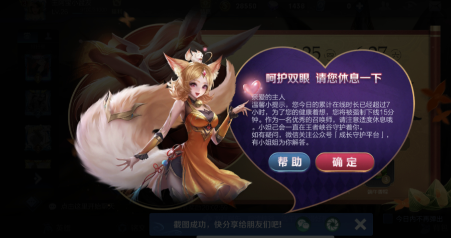 王者荣耀卡在进入游戏怎么解决？常见原因与快速修复方法