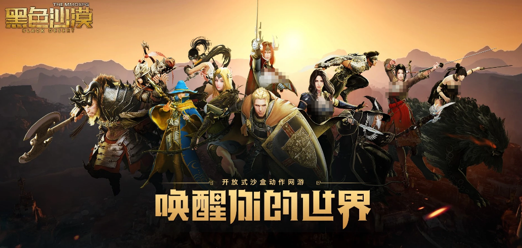 黑色沙漠间歇性卡顿怎么办 黑色沙漠加速器推荐