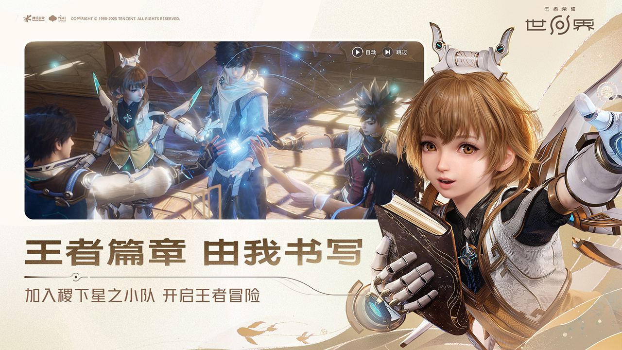 王者荣耀世界收费模式详解：道具付费与游戏内购规则全解析