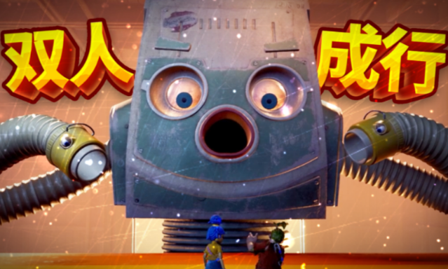 双人成行怎么总掉线 双人成行总掉线具体解决方案