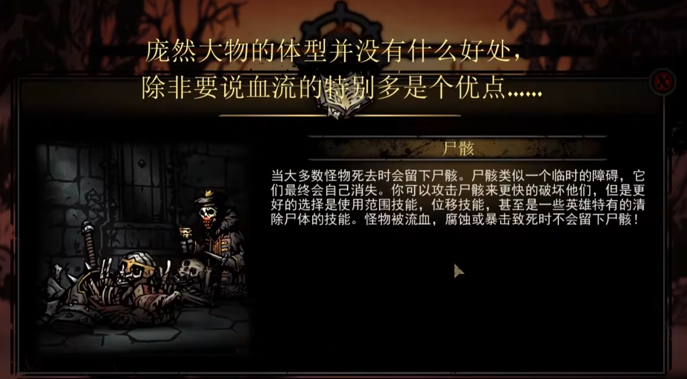 暗黑地牢很卡什么原因 暗黑地牢很卡解决办法